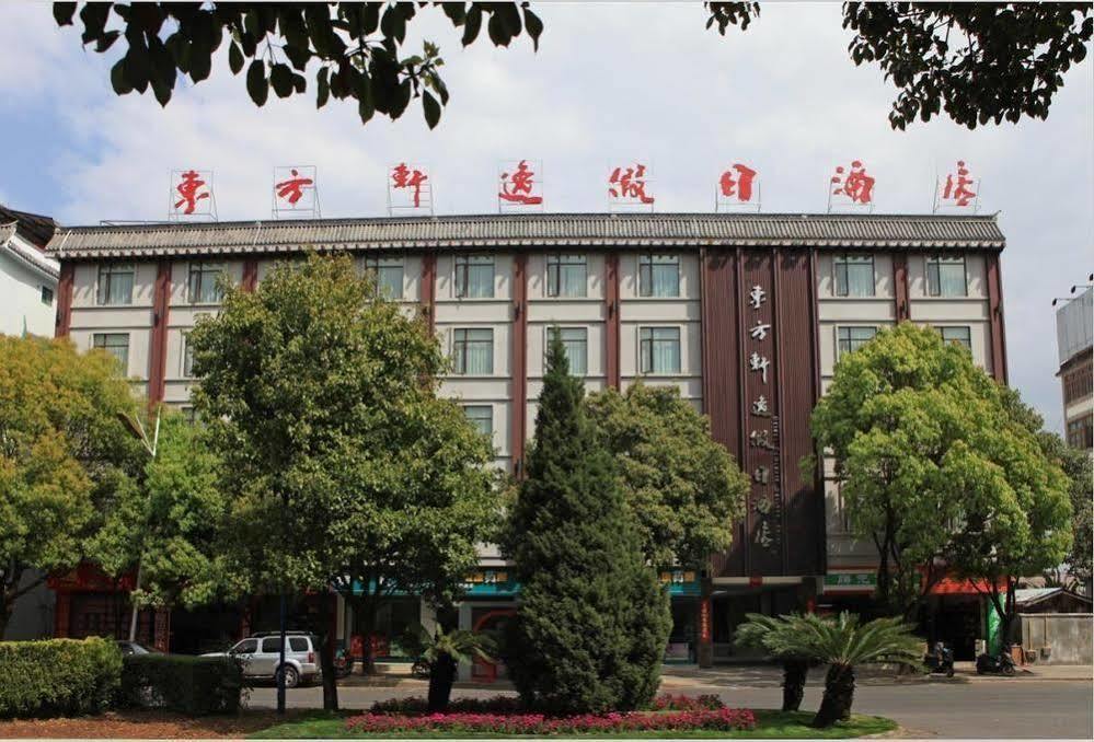 Dongfang Xuanyi Holiday Hotel Tengchong Exterior photo